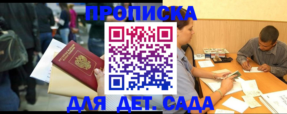 временная регистрация в Мурино