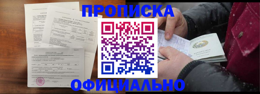 миграционный учет в Мурино