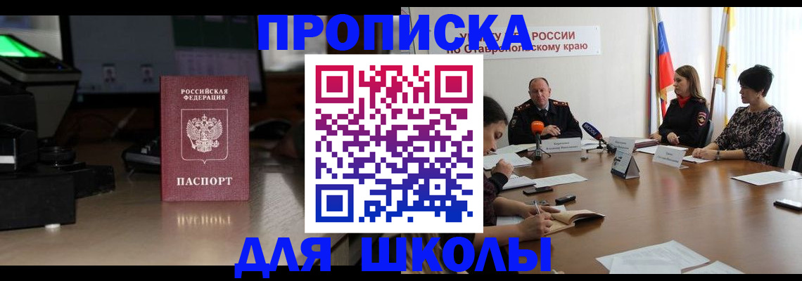 регистрация для дет. сада в Мурино
