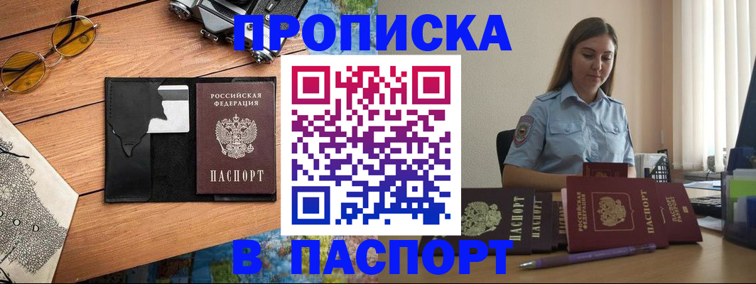 прописка гарантия в Мурино